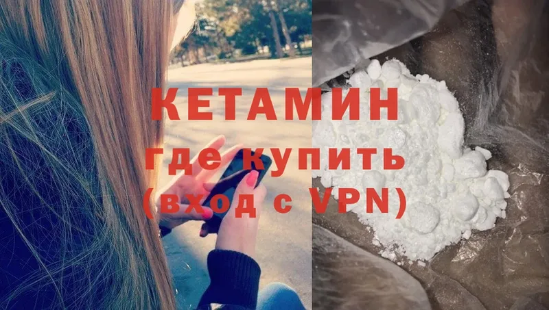 Кетамин ketamine Галич